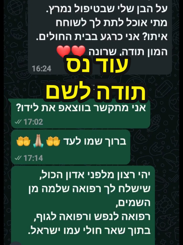 עוד זכות לשל הבורא יתברך סיפור מטורף כמה השם אוהב אותי ואני תמיד משבח את השם על כל מה שנתן לי לעזור ולזכות לחיים והציל חיים🫴🤲🙏🏼🤲יהודה דרור שליח אמת#לזכור_את_העיקר #להאמין_בנס #אהבת_חינם #מורה_שלי #אין_מגבלות_לאהבה #חיבור_מעבר_לגוף #CapCut 