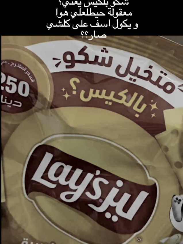 #مالي_خلق_احط_هاشتاقات #fyp #اكسبلور #بغداد #موصل 
