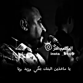 😂🤍بتكي وريد ويا #ساريه_السواس❤😍👌فيديو #صعدو_الفيديو #جيش_سلوان_للتصمم #احمداجبور #نمراجبور #viralvideo #تصميم_فيديوهات🎶🎤🎬 #ستوريات_انستا #عباراتكم_الفخمه📿📌 