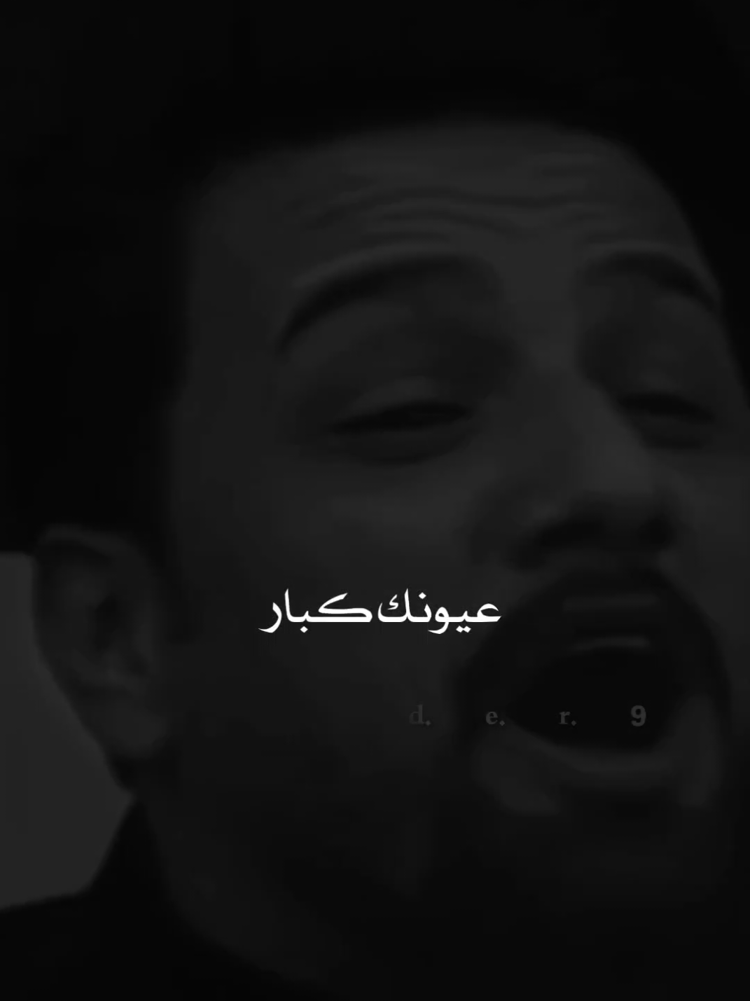 #حيدࢪ| ‏𓆩𝐇 𝐚 𝐞 𝐝 𝐫𓆪/عيونك كبار 🙇💔🥀#تصميمي #المصمم #حيدر #تصميم_فيديوهات🎶🎤🎬 #اخر_اشي_نسختو💭🥀 #ستوريات #حيدر 