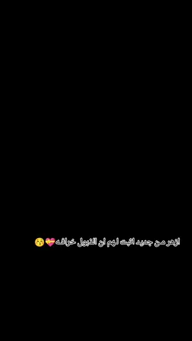 سوـف نثبت 😉#اللهم_صلي_على_نبينا_محمد #طششونيي🔫🥺😹💞التخمط🌝💆🏻‍♀️🔫 #تفاعلكم_لايك_متابعه_اكسبلوررررراexplore #لايكاتكم #الشعب_الصيني_ماله_حل😂😂 #flypシ @ابو مهيوب 🫣🌺 @🥹 دانيال 🖤🦅 @🫀𝑨𝒉𝒎𝒆𝒅𓐄ᥫ᭡🪄 