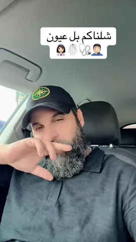 اي والله مابيكم محنه 🩺🥼👩🏻‍⚕️🤦🏻‍♂️#اوربا #nederland #مشاهير_تيك_توك #يوميات_ساعي_البريد #هولندا_العراق 