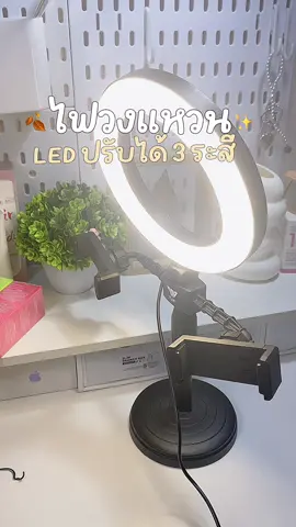 TNW ไฟไลฟ์สด ไวงแหวนLED+พร้อมขาตั้งกล้อง #ขาตั้งกล้อง #ไฟวงแหวน #ไฟไลฟ์สด #ไฟไลฟ์ขายสินค้า #รีวิวไฟ 