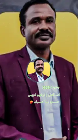 #رزيقات_تراب_الهين_الجنينة_دارفور 