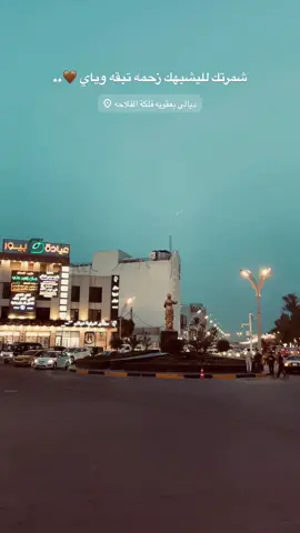 #العراق _ديالى_بعقوبه_فلكه_الفلاحه 