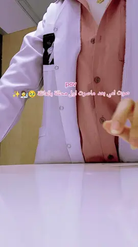 اني اول _____بالعائلة كمل حسب مهنتك😎  #محللة #تحليلات_مرضية #مختبرات_طبية👩🏻‍🔬💉 #اول_محلله_بالعائله 