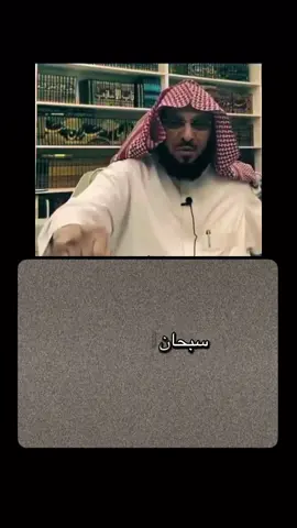 لو قضيت عمرك كله بس تعلم الناس سبحان الله وبحمده سبحان الله العظيم #اجر_لي_ولكم #fyp #foryou #انشر_تؤجر_بإذن_الله #اكسبلور #اكسبلورexplore #explore #ادعية #دعاء 