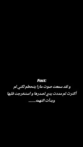 #CapCut #انني_اتعفن_رعباً #دانيال #مارا #روايات #اقتباسات 