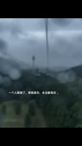 一个人就够了，那就是你永远都是你 。#foryoupage #ronaldo #感情 #文案 