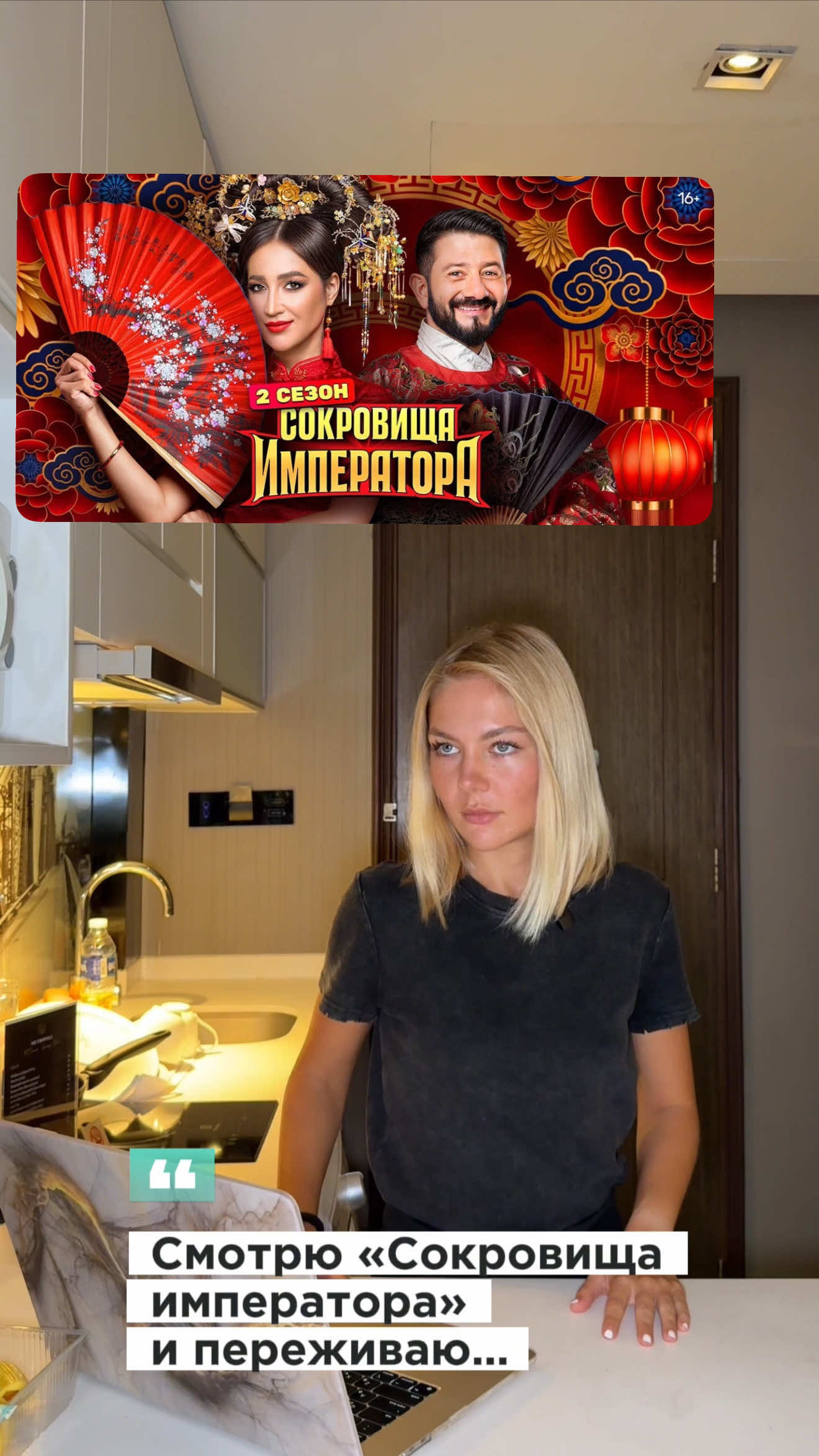 А вы смотрите шоу??!) @nov.astya - здесь все про ПИАР простым языком на примере новостей шоу-бизнеса🍿🎬 Присоединяйся, чтобы стать известным и сделать свой бизнес успешным! p.s. это видео содержит исключительно юмористический характер и не несёт цели кого-либо оскорбить ❤️  А вообще, люблю этих двоих ребят и болею за них🫶🏼 А вы за кого болеете?) #сокровищаимператора #гуф #глюкоза