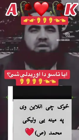 #پشتون_تاجیک_هزاره_ازبک_زنده_باد🇦🇫 #تاجیک_هزاره_ازبک_پشتون_ترکمن🇦🇫 #مینه_زده_کړه_مینه_راکړه_مینه_واخله #پشتون_تاجیک_هزاره_ازبک_زنده_باد🇦🇫 #اسلام_آباد_حقیقی_آزادی_مارچ #مینه_زده_کړه_مینه_راکړه_مینه_واخله #تاجیک_هزاره_ازبک_پشتون_ترکمن🇦🇫 #اسلام_آباد_حقیقی_آزادی_مارچ 