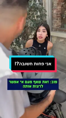 יש לנו את כל סוגי הקסדות ככה שכולם יצאו מרוצים 🤩⛑️ #גריןבייק #תלאביב #קורקינט #אופניים #צחוקים #פוב  @חברת שיווק לעסקים | B-Social 