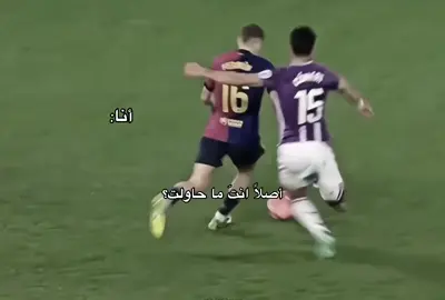فيرمين 😢💙💙💙✨. #اكسبلور #فولو #ميسي #برشلونه  #ميسي #مدلل #ريتا  #برشلونه_عشق_لا_ينتهي💞🔱🏅 