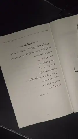 أترى للحياة طعمًا بعد غياب من كان سبب الطمأنينة؟ . . #مكتبة #متجر_قلم #بيع_كتب #foryou #fyp #اقتباسات #كلام_من_سكر 