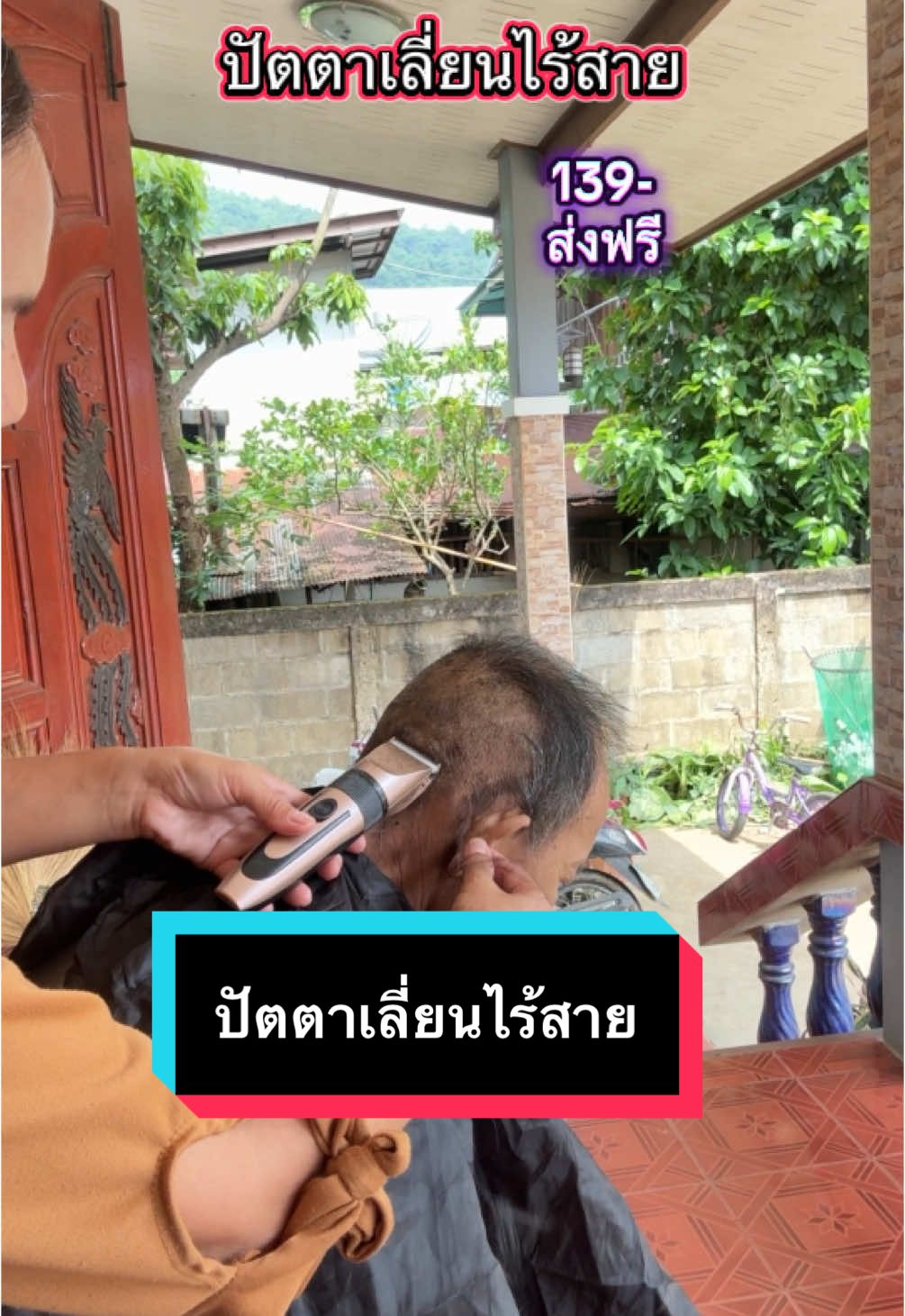 ปัตตาเลี่ยนไร้สาย#ปัตตาเลี่ยน #ปัตตาเลี่ยนไร้สาย #ปัตตาเลี่ยนไฟฟ้า #ปัตตาเลี่ยนตัดผม #ปัตตาเลี่ยนไฟฟ้าแบบชาร์จไร้สาย #ปัตตาเลี่ยนตัดผมชาย #ปัตตาเลียนเปิดทรง #ตัดผม #ตัดผมชาย #ตัดผมสั้น #ตัดผมเอง #ตัดผมสวยๆ #ตัดผมชายเท่ๆ #แม่ต้อยรีวิวทุกอย่าง 