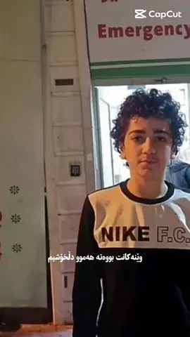 #خوایگەورە لێو خۆشبێ  براکەم🥀🫀2 /3 /2023