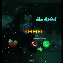 آهنگ زنگ خور گوشی ساز غمگین آرام  #سازغمگین #آرام #سوزناک #دلشکسته #نغمات_رنين #الهاتف #الموبايل #سازترکی #ringtone #2025 #2025weddi #New #2025bride #Turkish 