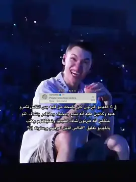 يعني بسببهم ماعاد بنشوفه يضحك من قلبه وراح ينتبه على كل ضحكه يضحكها قدام الكاميرا.......  .  .  .  .  .  .  .  .  .  .  .  .  .  .  .  .  .  .  .  .  .  .  .  .  #شعب_الصيني_ماله_حل😂😂 #سفنتين_ستان #سفنتين #سفنتين_كارات #سفنتين_مدبلج #سفنتين_الكارتز_الابد #سفنتين_حسنة_الكيبوب #سفنتين_مترجم #سفنتين_قوينق #سفنتين♕ #seventeen #seventeen17_official #seventeen세븐틴 #seventeenedit #seventeencarat #seventeen好きな人と繋がりたい #seventeenpov #seventeengoing #goingseventeen #سبعطعش #seventeen17 #jeonghansvt #seventeengoing #seventeen17_official #seventeen17_official #svtfoe #كيدراما_كوريه #شعب_الصيني_ماله_حل😂😂 #fyppppppppppppppppppppppp #اكسبلووووورررر #viral_video #fyp #seventeen #seventeen세븐틴 #seventeen好きな人と繋がりたい #seventeencarat #carats #caratseventeen #سبعطش #سفنتين_كارات #سفنتين_ملوك_الكيبوب #سفنتين #سفنتين_ستان #سفنتين_ملوك_التزامن #سفنتين_ot13 #سفنتين_افضل_فرقة #seventeengoing #goingseventeen #svtcarat #svtplay #سفنتين_حسنة_الكيبوب #اكسبلور #اكسبلورexplore #اكسبلوررررر #fypシ゚ #joshua #mingyu #jeonghan #dino #scoups #jun #hoshi #wonwoo 