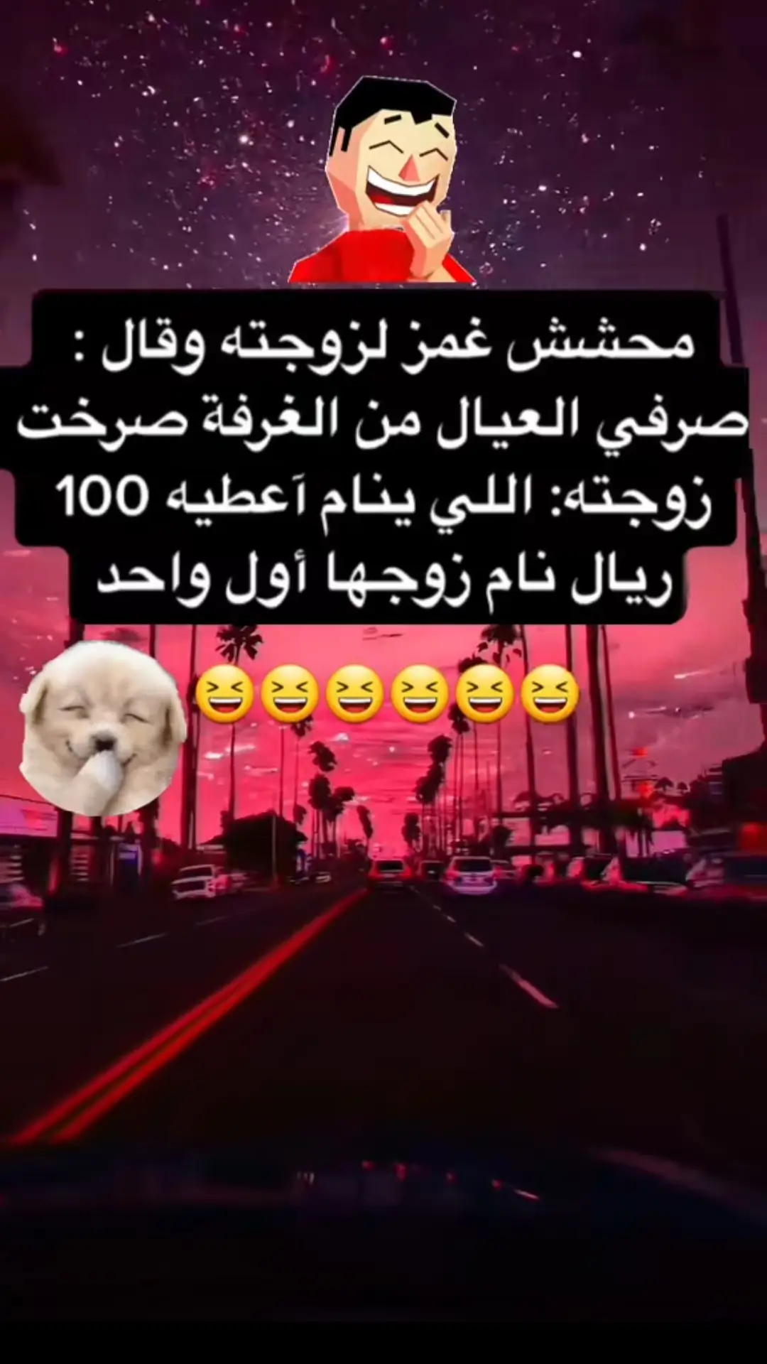 محشش هوي وزوجتو مين بينام قبل #شعب_الصيني_ماله_حل😂😂 #😂😂😂😂😂😂😂😂 #كوميدية 