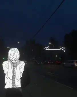 Mul3-хотел сказатв #fyp #mul3 #kurdishsongs #kurdistan #kurdish #songs #songs #nodevideo #tiktok @