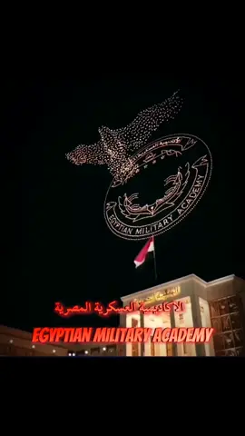 #Egyptian_Military_College #تحيا_جمهورية_مصر_العربية #الرئيس_السيسي #الاكاديمية_العسكريه #الجيش_المصري #عاشت_مصر 