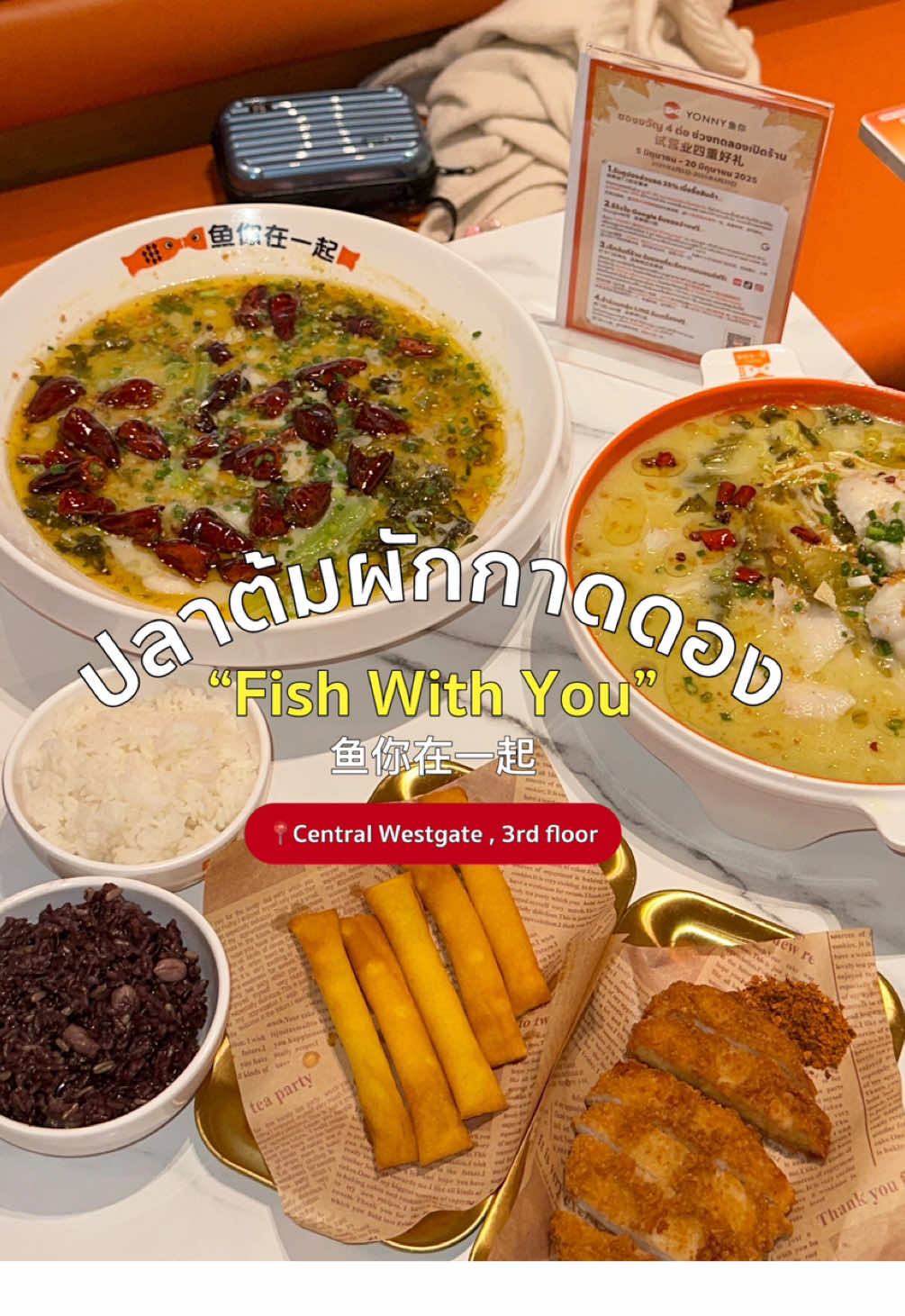 กี้ดดดด✨🌶️🐟 ผมไปยุไหนมา! มันอร่อยมากกกก~ ชาวนนทบุเรี่ยนไปตามด่วน! #fishwithyou #ปลาต้มผักกาดดอง #อาหารจีน #อร่อยบอกต่อ #อร่อยไปกิน #อร่อยเด็ดต้องลอง #ปลาต้มผักกาดดองแบบจีน 