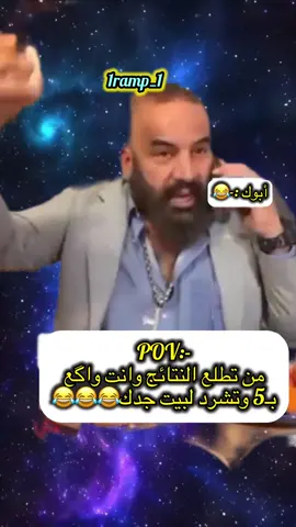 الرياكشن بالتلي بالبايو الرابط #مصطفى_الحجي_في_النمسا🇦🇹 #الشعب_الصيني_ماله_حل😂😂 #تحشيش_عراقي_للضحك_اكسبلورر #مصطفى_الحجي #تحشيش_عراقي_للضحك😂😂😂😂😂 #تحشيش_عراقي_للضحك #رياكشن #تحشيش #تيم_ملوك_العالم #تيم_أيكونز #تيم_fbi⚡ #تيم_العراق #مالي_خلق_احط_هاشتاقات #العراق_السعوديه_الاردن_الخليج #fyp #foryou #foryoupage #viral #اكسبلورexplore #اكسبلور 