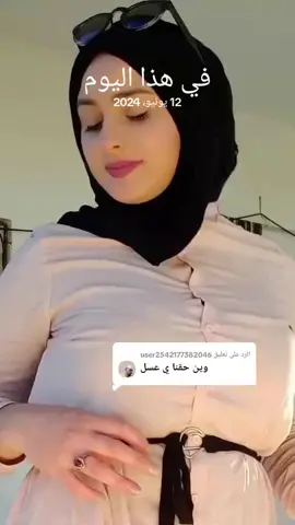 #في هذا اليوم