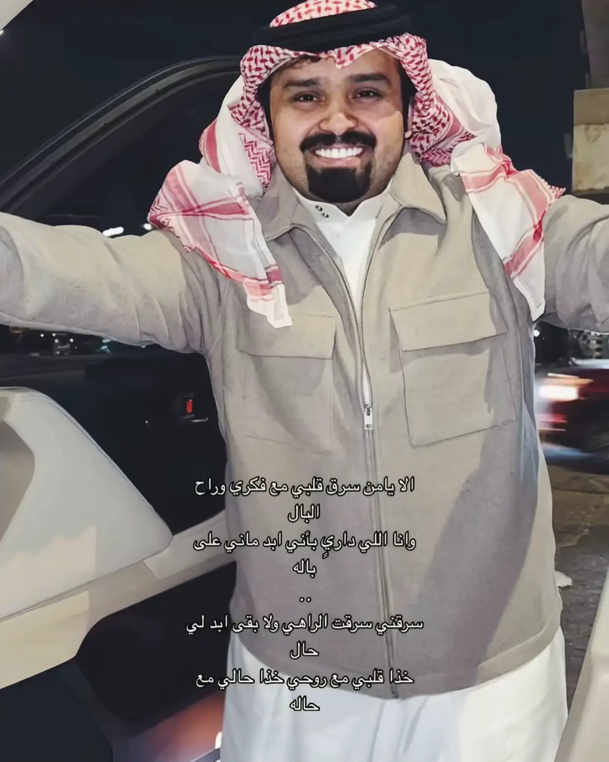 🤍🌷 #بندر_بن_عوير #شعر #اكسبلور #هواجيس #شوق #حب #fyp #fypシ #الشعب_الصيني_ماله_حل😂😂 