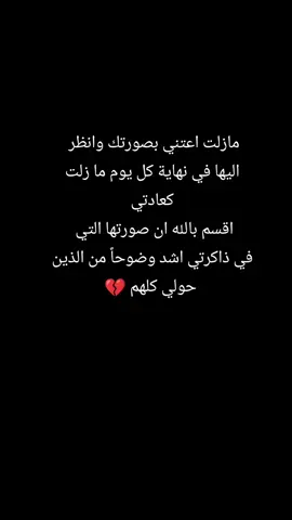 #فقيدتي_امي_افتقدك💔 #كثيرا💔😞 #ياامي😔⚰️ 