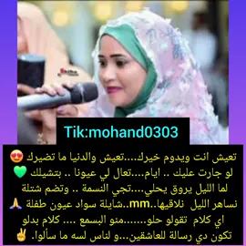 تعيش إنت ويدوم خيرك - فهيمة عبدالله- إبراهيم حسين- إسحق الحلنقي 