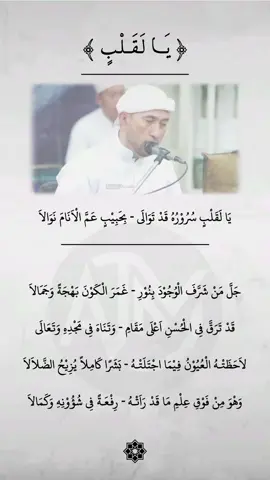 Lirik Ya Laqolbin - Majelis Azzahir #liriksholawat #sholawat #yalaqolbin #majelisazzahir #sholawatazzahir #azzahir #sholawatan #sholawatnabi #tekssholawat 