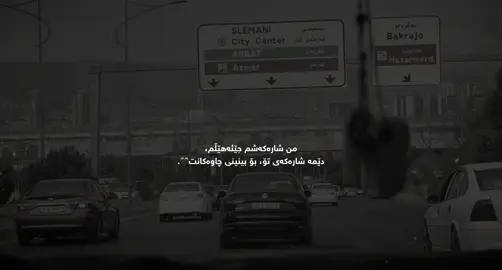 just edit🖤’#foryou #kirkuk #actives #fyppppppppppppppppppppppp #nafas 