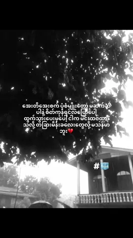 ငါက ကစားစရာအရုပ်မဟုတ်ဘူး”😊#fpyシ #fyp #foryou #foyyyyyyyyyyyyyyyyyyyyyyyyyyyyyyy #tikTok #myanmartiktok🇲🇲🇲🇲 #myvideo  