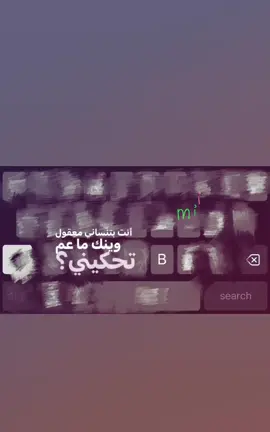 #الشعب_الصيني_ماله_حل😂😂 #اكسبلور #foryou #fyp #ام_دوسر🌷 #B #غيره #حب #غياب #وجع #هواجيس 