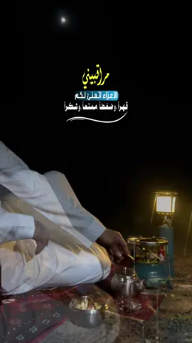 #CapCut #اكسبلور #قوالب #شعر #عبارات #منشن #شاي #قمر #مشاهدات #ترند #مساء_الخير مراقبيني الاعزاء اتمنئ لكم قهرا وضغطا ممتعا وشكرا 