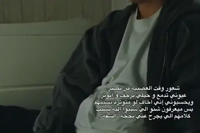 اكره هذا الشعور. #مشاعري 