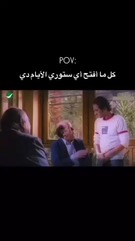 كله خطب واحنا خلينا قاعدين 😂😂