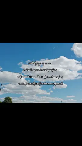 #အပေါ်ယံတွေပေါ်စိတ်ရင်းနဲ့ကောင်းပေးခဲ့မိတာနောင်တအရဆုံးပဲ😇🙂#စိတ်ဓာတ်လေးတွေသိခဲ့ရပီနောက်လဲလာမပတ်သက်ကြပါနဲ့☺️@ခင်နဒီချို😘🇲🇲🇹🇭 @👻ပေါက်စ👻 