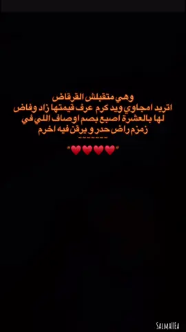 #سرتنا_سرت_ليبيا💚🌻🔥🦅💚 #بدون_هشتاق #ابوقرين 