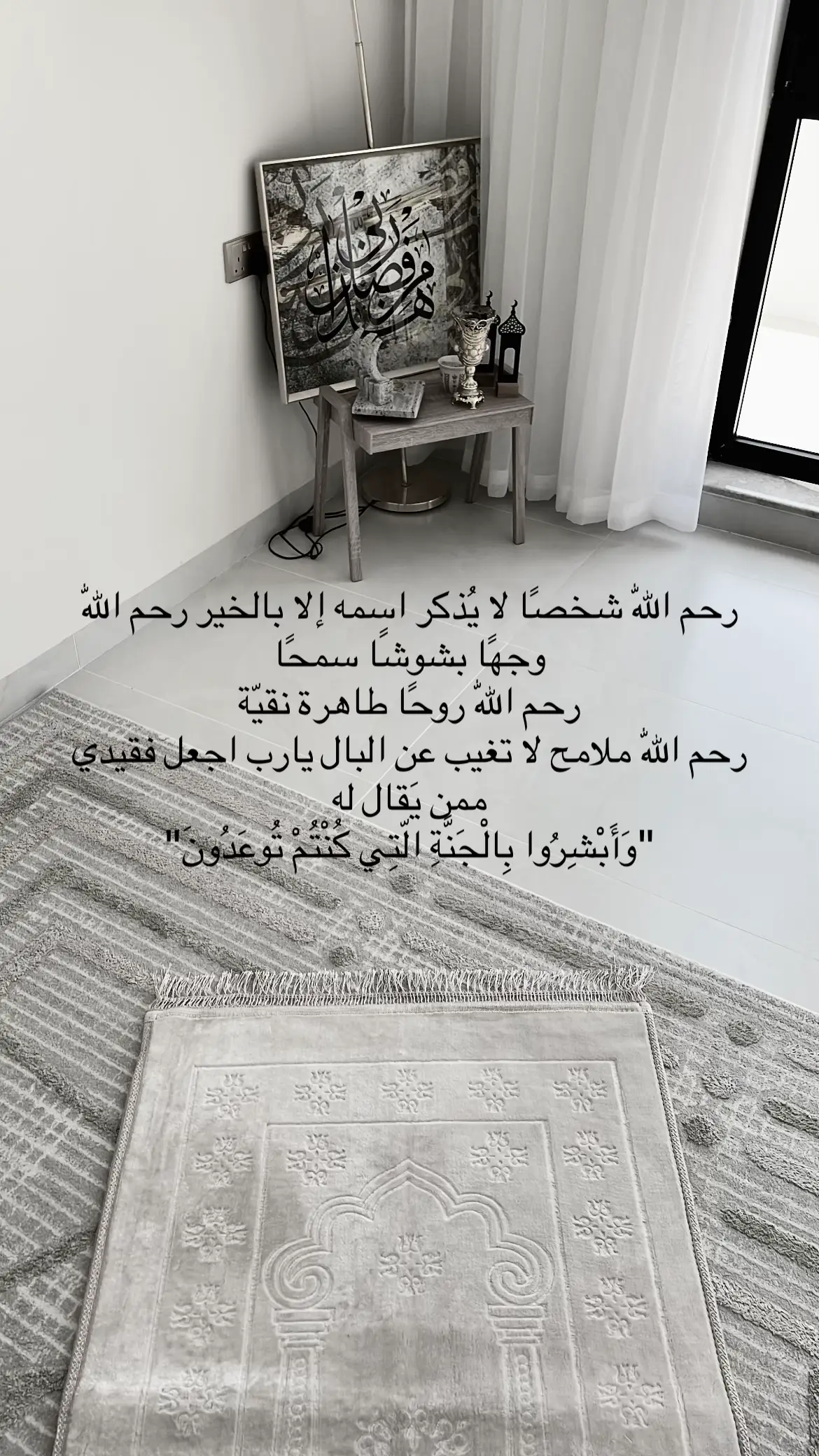 ( وُجُوهُ يَوْمَئِذٍ نَاضِرَةٌ إِلَى رَبِّهَا نَاظِرَةً ) الموت حق والفقد سنة الحياة المبكية، والفواجع لاتنسى ولو مر عليها دهر، وأن الحزن على الراحلين لا يموت.. نعم نمضي، نتجاوز، ونتناسى، لكن ألم رحيلهم يتجدد مع كل خبر وفاة، اللهم ارحم من اشتاقت لهم ارواحنا واغفر لهم وتجاوز عنهم واجمعنا بهم في جنتك يارب.😔 #fyp #explore #tiktok #رحمه_الله_ويسكنه_فسيح_جناته #فقيدي💔 #fyppppppppppppppppppppppp 