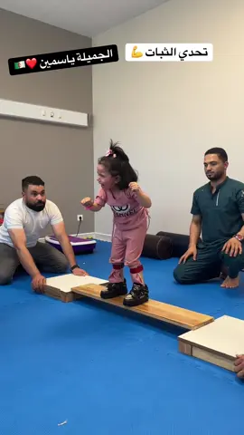علاج طبيعي مكثف لأطفال الشلل الدماغي ونقص الأكسجين #شلل_دماغي #نقص_اكسجين #تأهيل_اطفال_الشلل_الدماغي #علاج_طبيعي_تاهيل_اطفال_الشلل_الدماغي #السعودية #اليمن #علاج_طبيعي_مكثف_للاطفال #ليبيا_طرابلس_مصر_تونس_المغرب_الخليج #علاج_طبيعي_وتأهيل #الجزائر🇩🇿 #الشعب_الصيني_ماله_حل😂😂 #ضمور_الدماغ #explore #علاج_طبيعي 
