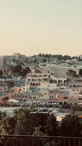 تتعلم مع الوقت أن الوحدة ليست قسوة، بل راحة من خيبات البشر #اورفا_co72nu 