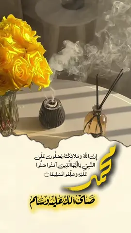 #الجمعة_صلو_على_نبينا_محمد 