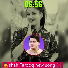 #شاہ۔فاروق۔نیو۔سونگ  #foryoupage #foryoupage #foryoupage #viralvideo #viralvideo #999k #999k #999k #pyfツ ##pyfツ #pyfツ #pyfツ #pyfツ 