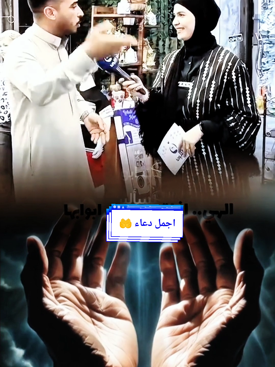 #CapCut  دعاء 🤲يريح القلب الاهي اغلقت الملوك ابوابها وبابك مفتوح للسألين#دعاء_عظيم #دعاء_يريح_القلوب_ويطمئن_النفوس🤲 