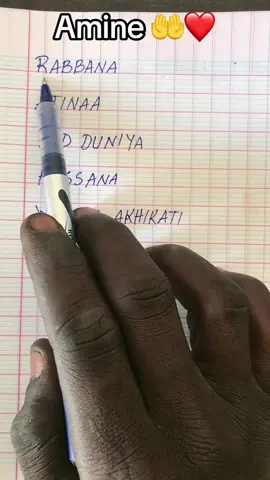 Amine 🤲❤️#coran #allah❤️ #prophetmuhammad #muslimtiktok #pourlemonde #monde #1millionaudition #lyricbyhand #اللهم_صلي_على_نبينا_محمد #g #❤️❤️🙏 #muslim 