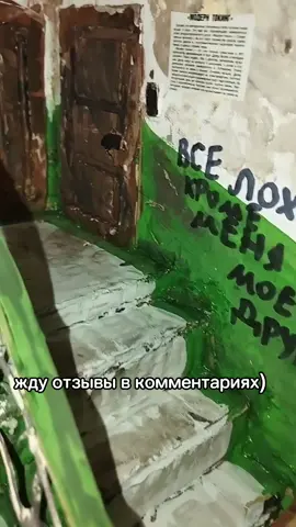 #румбокссвоимируками #подъезд #поделка #реки 