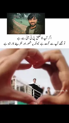 ہائے میرے مرشد #aladeen44 #aladeenofficial7332 #releaseimrankhan 