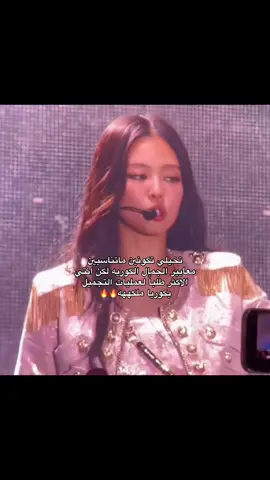 maybe u just wanna be me🤷🏻‍♀️ #DEADLINE #blackpink #jennie #forupage 